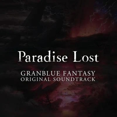 成田勤小林太郎GRANBLUE FANTASY ORIGINAL SOUNDTRACK Paradise Lost