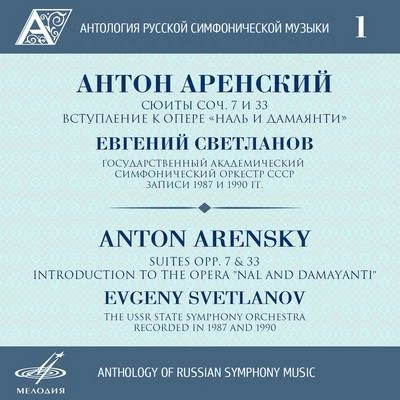 Anton ArenskyArthur CatterallAnthology of Russian Symphony Music, Vol. 1