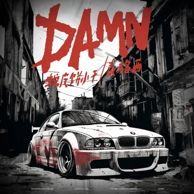 泰格西Damn