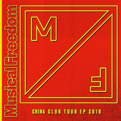 CartaGian VarelaChina Club Tour EP 2019