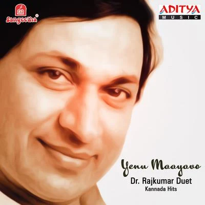 Dr. RajkumarYenu Maayavo: Dr. Rajkumar - Duet Kannada Hits