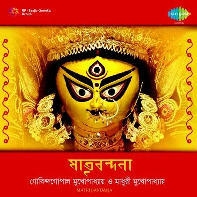 Gobinda Gopal MukherjeeMatri Bandana