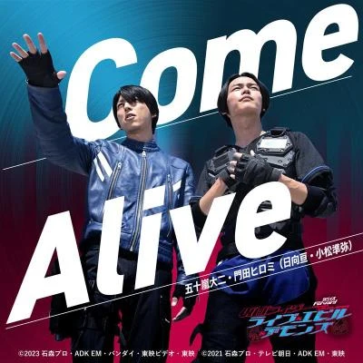 徳武竜也/井上雄貴/古畑恵介/小松準彌Come Alive (Vシネクスト『リバイスForward 仮面ライダーライブ エビル デモンズ』オープニングテーマ)