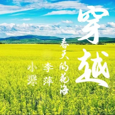 李萍