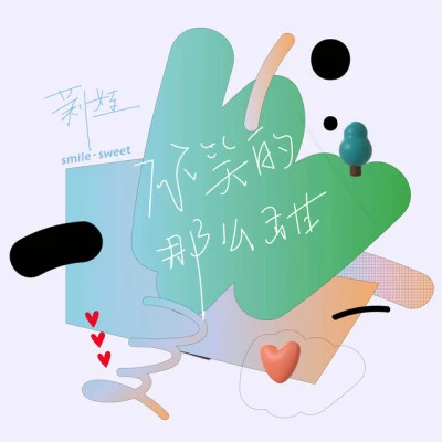 莉娃/樓一萱中國好聲音第三季 第十期