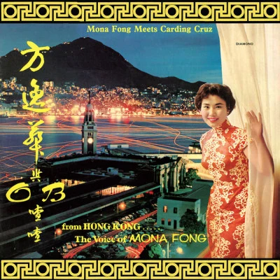 Mona FongY IE LAI s韓 ( Y El AIX i昂 ) (album version)