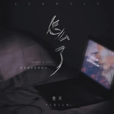 壹其DrShineLEE ASHOUTØUT MUSICYoung&beautifulPart2-冬