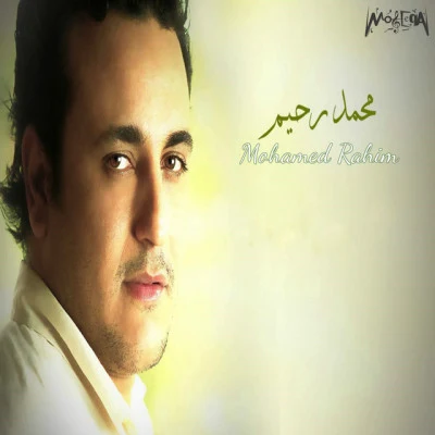 Mohamed Rahim/Quintino & Blasterjaxx/Ragheb AlamaArabic traditional music, Vol. 2