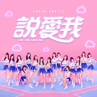 Fubon Angels