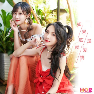 SNH48_HO2