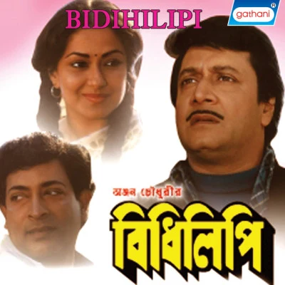 Amit Kumar, Anuradha Paudwal