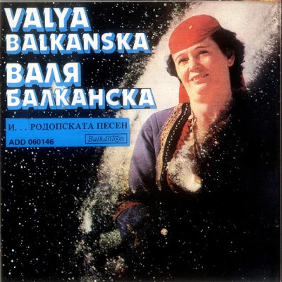 Valya BalkanskaИзлел е Делю хайдутин