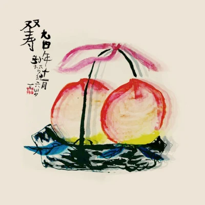 白虎（Baihu）白雲間 (i18版)