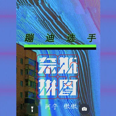 阿寧