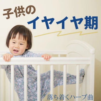 親子の絆