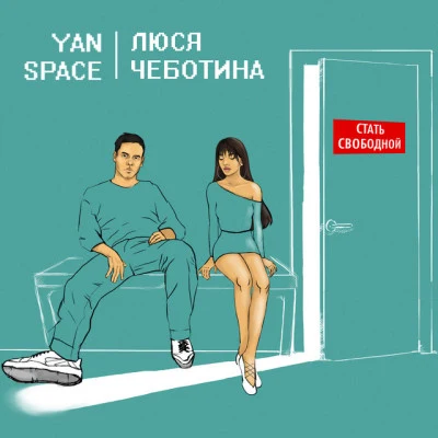 Yan SpaceEximindsOn Air (Extended Mix)