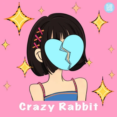 CrazyRabbit另一個夢