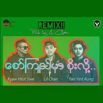 Kyaw Htut SweYe LayJ-Mevideo (feat. J-me & K呀WH tuts we)