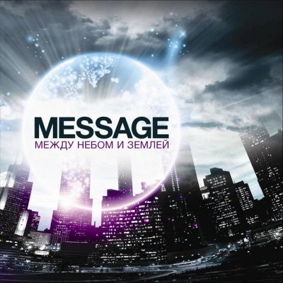 The Message