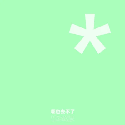 ReddB下墜（Prod By ParsleyPalette)