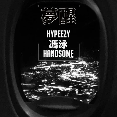 HYPEEZY