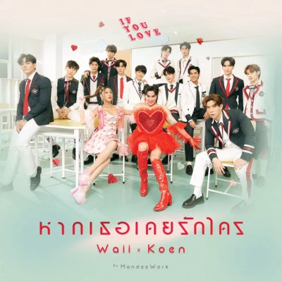 Waii/Timethaiกอดสุดท้าย