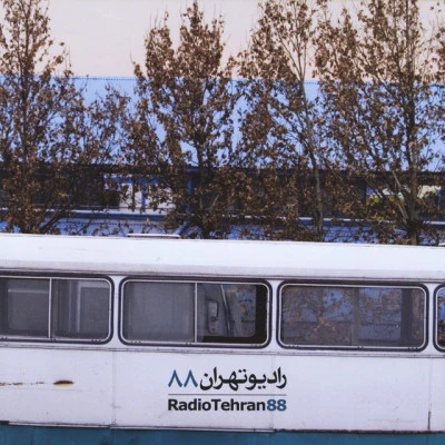 Radio TehranTatilat