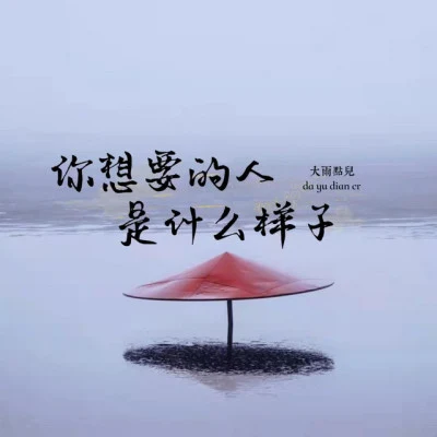 大雨點兒