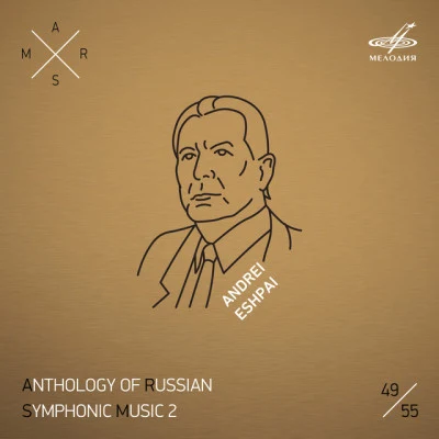 Andrei EshpaiUSSR State Large Symphony OrchestraVitaly ShapkinChaikovsky Large Symphony OrchestraRifat KomachkovMoscow Conservatory OrchestraKonstantin IvanovSymphony No. 1: Allegro vivace festivo