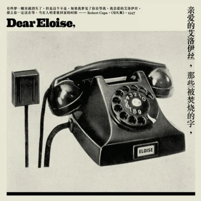 Dear Eloise