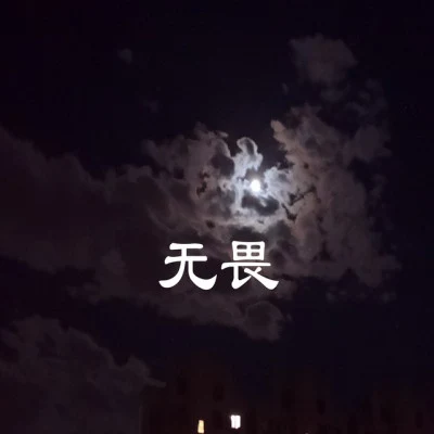 大林