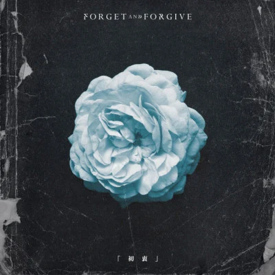 Forget And Forgive既往不咎