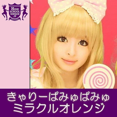 きゃりーぱみゅぱみゅ/Moe ShopCANDY CANDY (Moe Shop Remix)