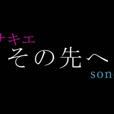 東北きりたんランプライト