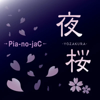 →Pia-no-jaC←