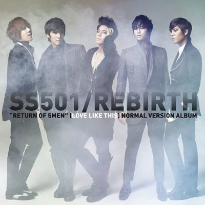 SS501애인 만들기