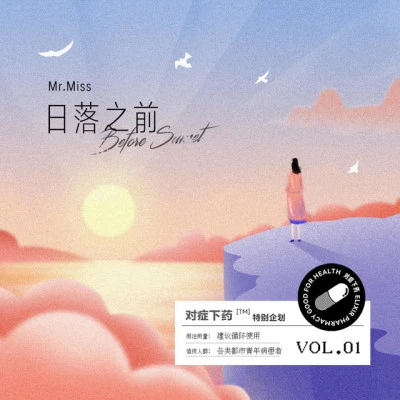 Mr. Miss簡單點