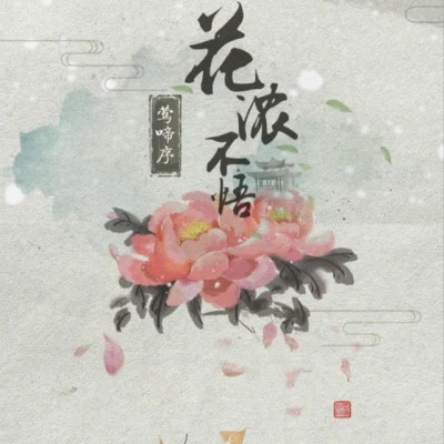 大紅花琴默千弦為師——記《天道圖書館》張懸