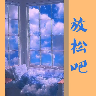 陳淑芬蘇州夜曲