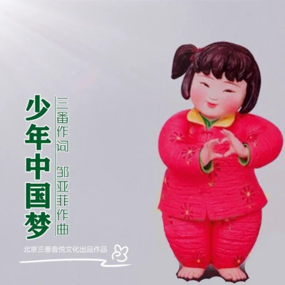 三番音悅最美的圖畫(楊貽媛)