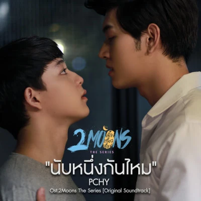 PCHYจุดหมาย Goal