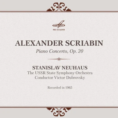 Stanislav NeuhausHeinrich NeuhausAnton ArenskySuite No. 2, Op. 23 "Silhouettes": IV. Le rêveur