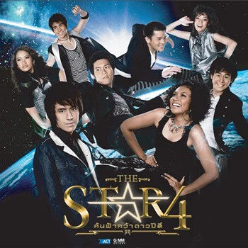 THE STAR 4เพื่อดาวดวงนั้น