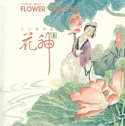 史誌有綠蕉當暑圖