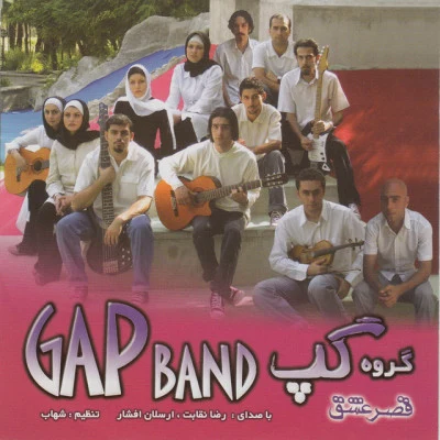 Gap Band