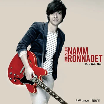 Namm Ronnadetไม่รักไม่เป็นไร (ดวงใจอัคนี)