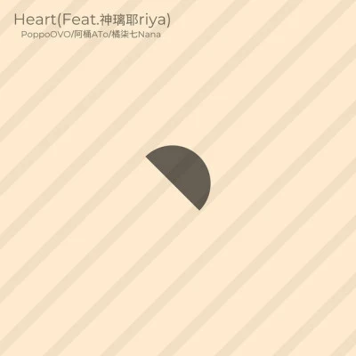 阿桶AToPoppoOVO橘柒七NanaHeart (Feat.神璃耶riya)