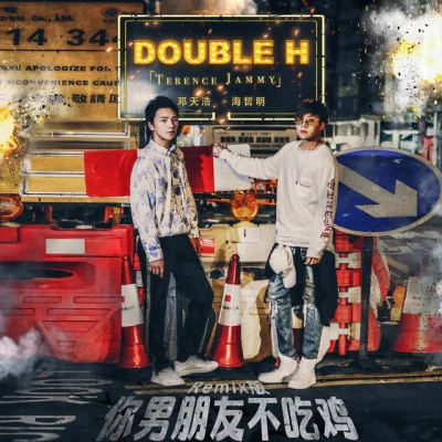 Double-H/YounG Silver無情