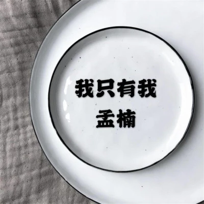 孟楠