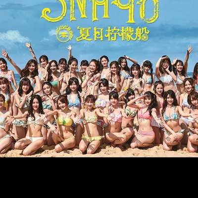 SNH48